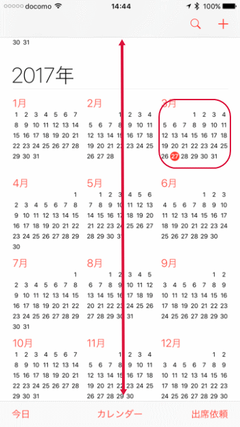 「今日」は赤い丸