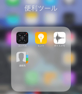 Iphoneのコンパスの使い方