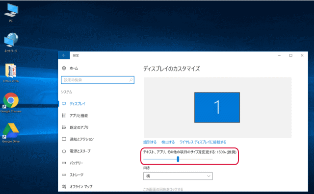 Windows 10で画面サイズを大きくする 小さくする