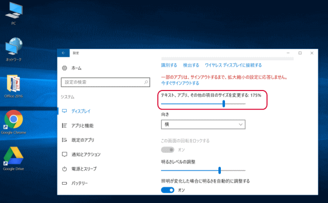 Windows 10で画面サイズを大きくする 小さくする