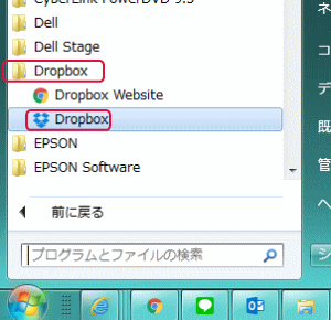 DropBoxを再開