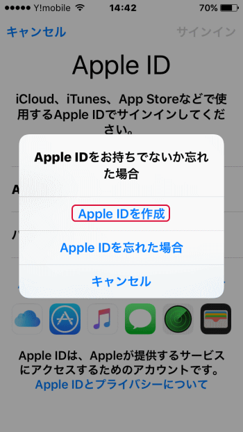 Apple IDを作成