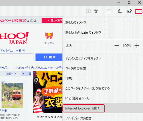 Interet Explorerで開く
