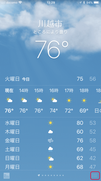 「天気」アプリ
