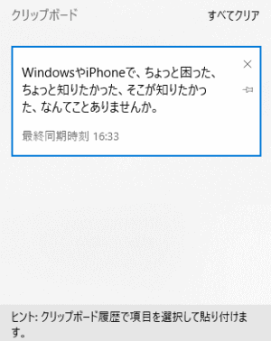 コピーした文章