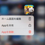 iOS13