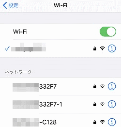 「設定」の「Wi-Fi」