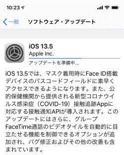 iOS13.5の特徴