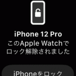 Apple Watchで通知を表示