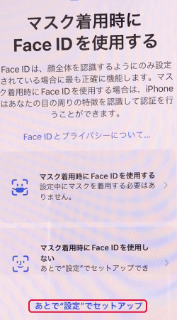 iOS15.4のインストール