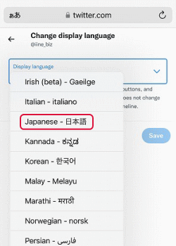 「Japanese-日本語」をタップ