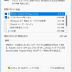 Windows 11のディスククリーンアップ