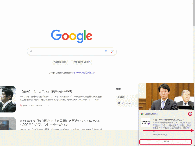 煩わしい通知が表示