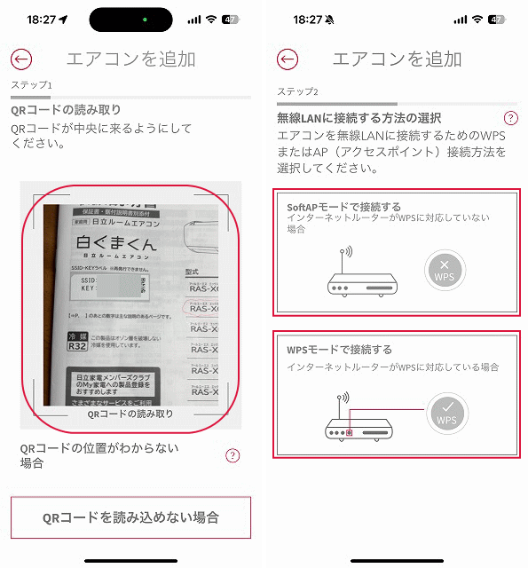 QRコードを読み取り