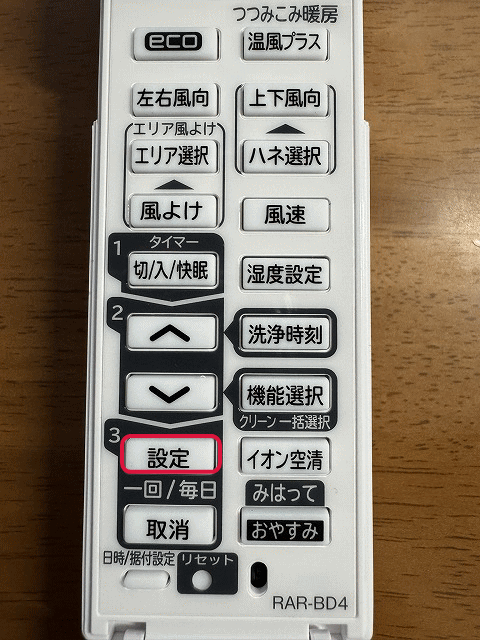 「設定」を押します