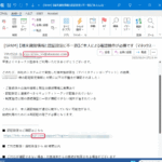 マネックス証券を詐称しているフィッシングメール