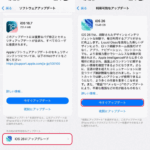 iOS 26にアップデート