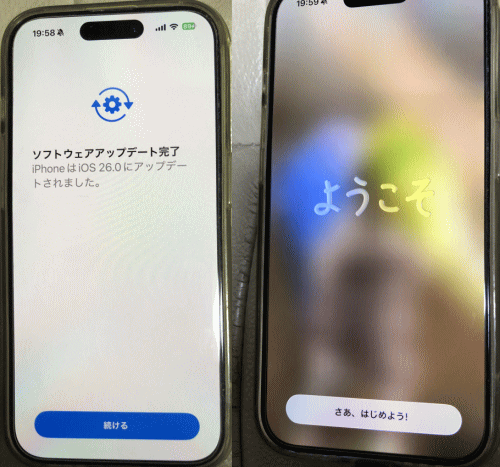 アップデートは完了
