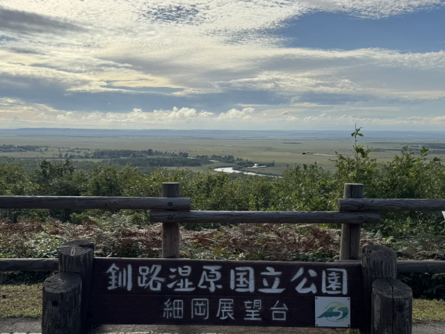 細岡展望台