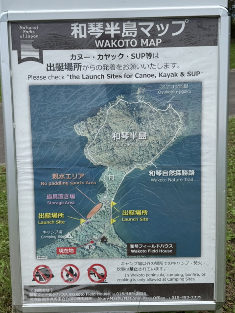 屈斜路湖