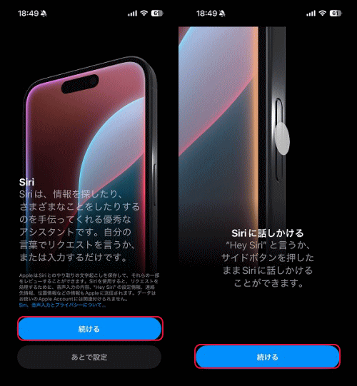 続ける
