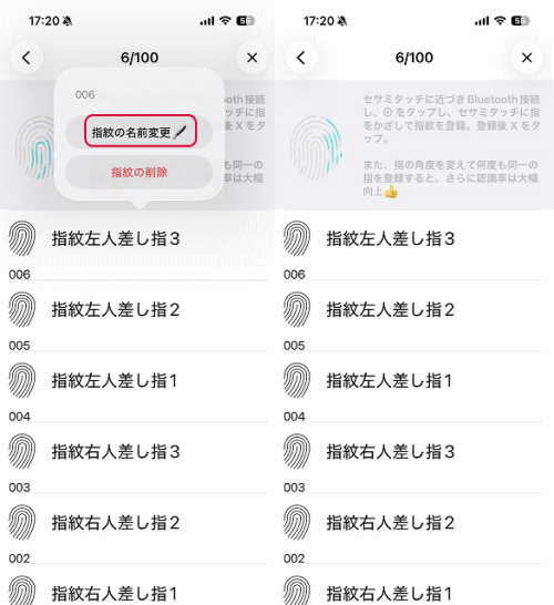 名前を変更
