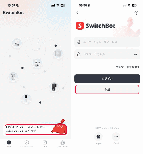「作成」をタップ