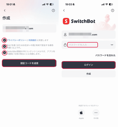 「ログイン」をタップ