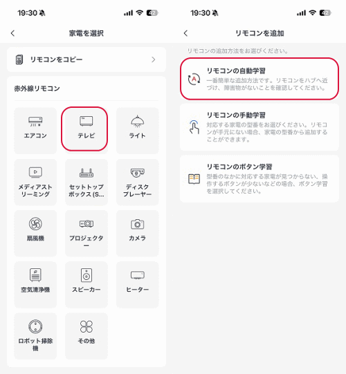 リモコンをコピー