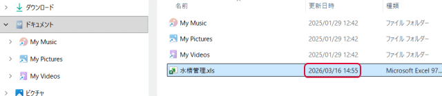 誤って上書き保存