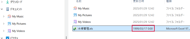 ファイルの作成日時を元に戻す