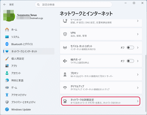 ネットワークの詳細設定