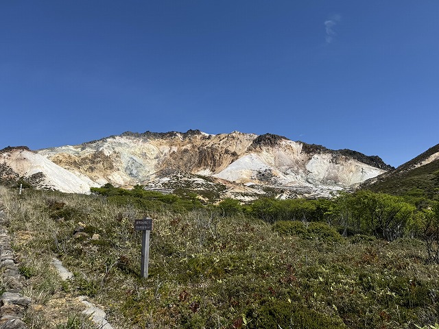 恵山