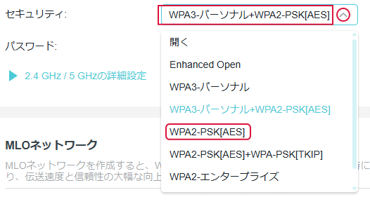 「WPA2-PSK (AES)」に設定