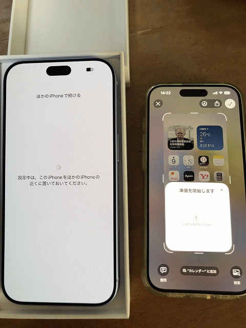 設定中は、このiPhoneをほかのiPhoneの近くに置いてください。