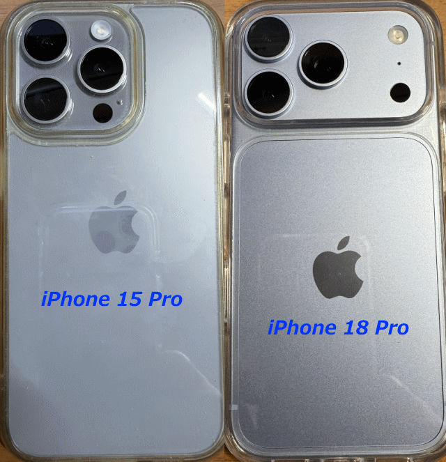 iPhone 15 ProからiPhone 18 Proへの移行