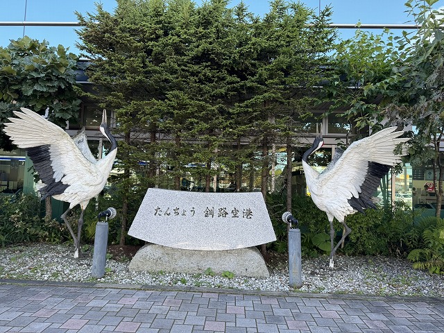 釧路空港