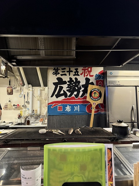 虎や